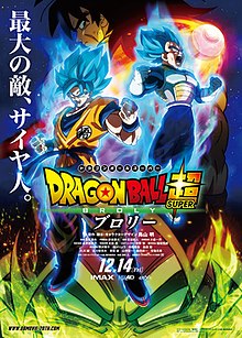 dbs broly